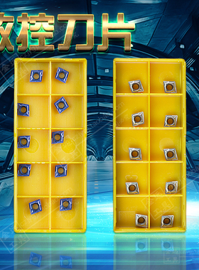 森米泽数控铣车刀片 CCMT060208/060202 CCMT060204 VP15TF US735