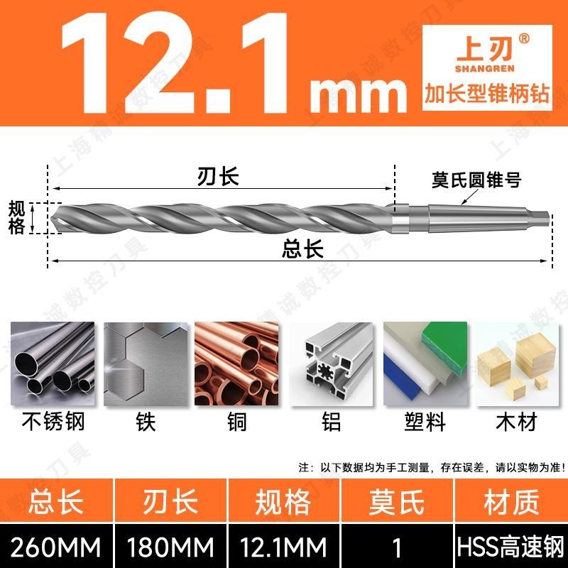 上刃锥柄加长麻花钻头hss高速钢钻 上工加长锥柄麻花钻 加长钻头,童装/婴儿装/亲子装,儿童装饰手表,淘宝优惠券,粉丝福利购,淘宝优惠卷