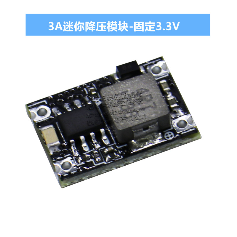 DC-DC 电源模组3A迷你降压模组 车载电源6V9V12V-30V转5V固定输出