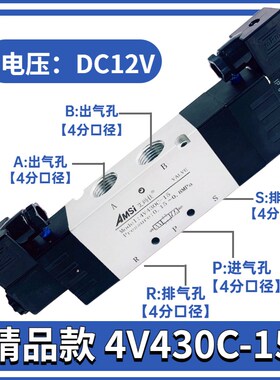 4V430C-15气动电磁阀换向阀三位五通双头中封控制阀4分气阀 DC24V
