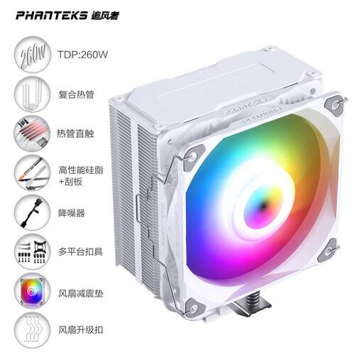 PHANTEKS追风者Polar伯乐S5-5热管单塔CPU风冷多平台散热器