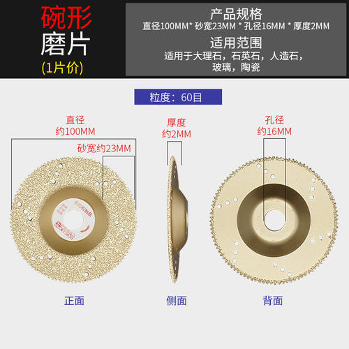 金刚石电镀磨片钎焊锯片玻璃铸铁角磨片大理石材磨片陶瓷砖切割片