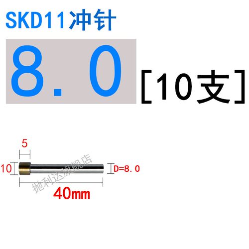 模具配件 SKD11冲针 T冲 模具冲针冲头 SKH-51不锈钢非标冲针定做