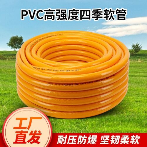 塑料高压水管浇地加厚自来水管子水泵薄款软管农用灌溉4分6分一寸