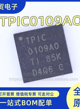 TPIC0109AO QFN16 贴片 全新原装现货 芯片IC