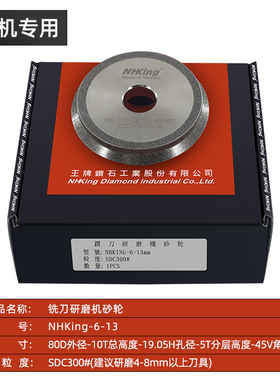 利优铣刀研磨机砂轮傻瓜式数控铣刀研磨机砂轮磨钻头E-12S20S13AB