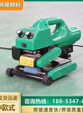 土工膜焊接机爬焊机HDPE防渗膜防水板热熔机PPVC隧道双轨热熔机