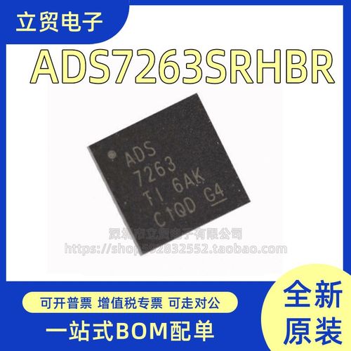 ADS 8363 7223 7263 7861E SRHBR IBRHBT模数转换器ADC 芯片IC
