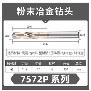 11.1 11.2 免定心 不二越 SG镀层 11.5 7572P钻头 11.4 日本 11.3