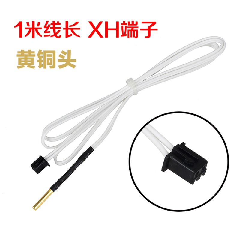 3D打印机配件HT-NTC100K热敏电阻B3950测温电阻温度传感器电阻器