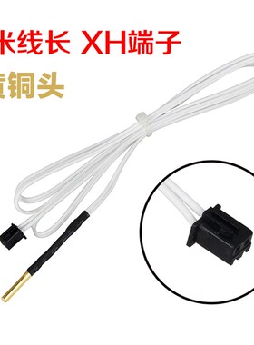 3D打印机配件HT-NTC100K热敏电阻B3950测温电阻温度传感器电阻器