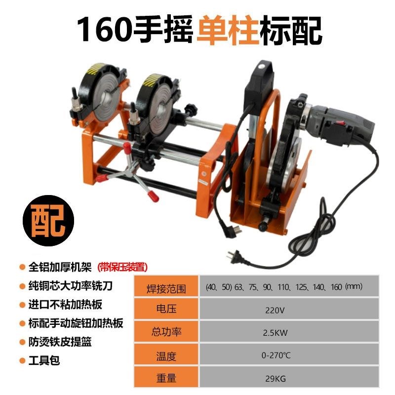 PE管对焊机热熔机6l3-160/200手动四环对接焊机熔接器热熔器焊管