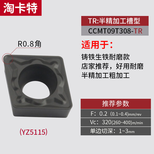 数控铸铁专用刀片CCMT060204/09T308外圆内孔车床刀具车刀片刀头