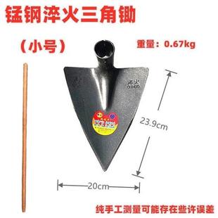 三角锄 头锰钢 锰钢淬火一体成型种地尖角镐锄头刨沟锄农用开沟