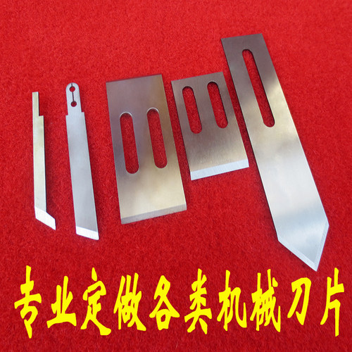 异形切刀定做非标刀片圆刀锯齿刀白钢刀不锈钢镶锋钢合金定做刀具