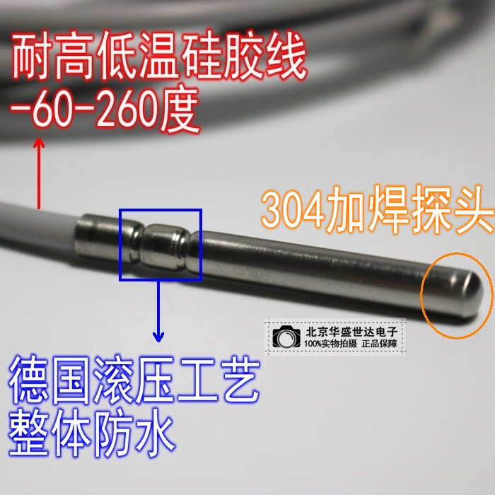 PTC温度传感器防水耐高低温热敏电阻感温探头正温度系数 1k 2k