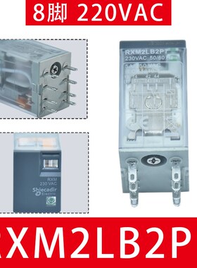 中间继电器RXM4AB2BD RXM4LB2 RXM2LB2P7 2JD2B7底座220V直流24V