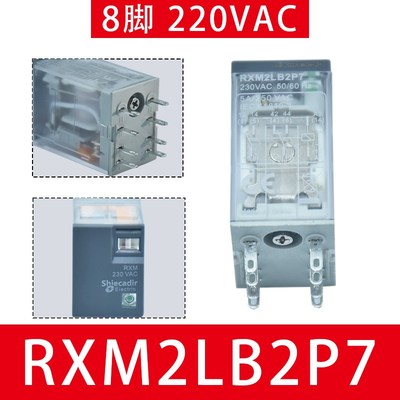 中间继电器RXM4AB2BD RXM4LB2 RXM2LB2P7 2JD2B7底座220V直流24V