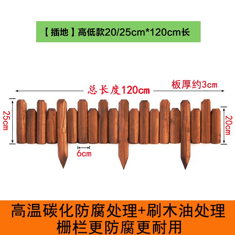 刷油款防腐木栅栏花园围栏户外庭院花坛插地菜园小篱笆室外装饰图片