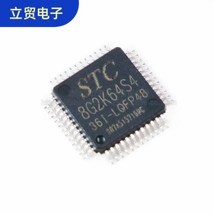 STC8G2K64S4 8051单片机 36I 增强型1T 微控制器MCU LQFP48 原装