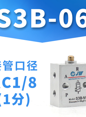 亚德客型机械阀S3B/S3R/S3L/S3HL/S3V-M5/06/08二位三通控制阀