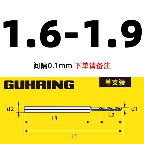 德国钴领钻头GUHRING高速钢粉末冶金钴岭合金钻不锈钢/钛合金6005