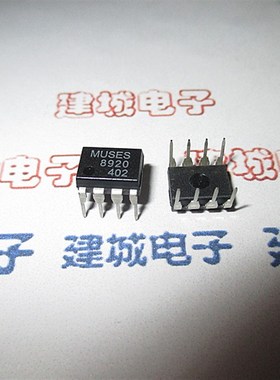 MUSES8920 双运放芯片 DIP8 全新
