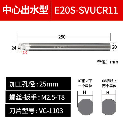 钨钢抗震内孔刀杆菱形35度SVUCR/SVUBR内冷出水硬质合金镗孔车刀