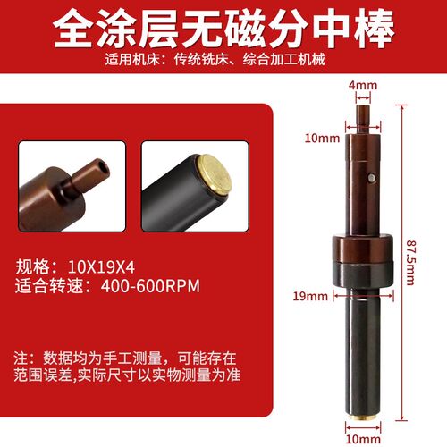 力磁高精度无磁分中棒防磁镀钛寻边器铣床加工中心不导磁对刀仪
