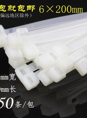 6200mm自锁式国标尼龙扎带塑料卡扣一次性电线捆绑束带黑白色线