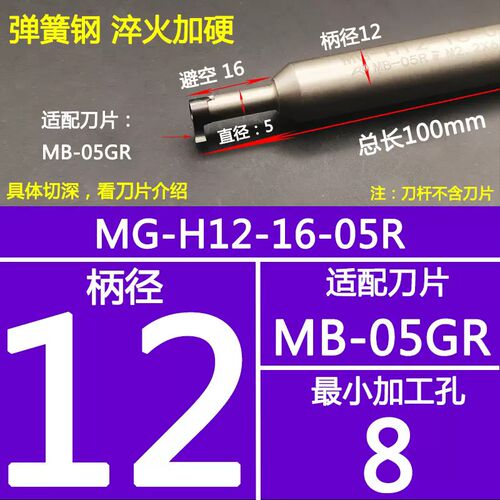 小内孔深槽大切深逗号刀片槽深4-6.5毫米内孔割槽刀MG深槽切刀杆
