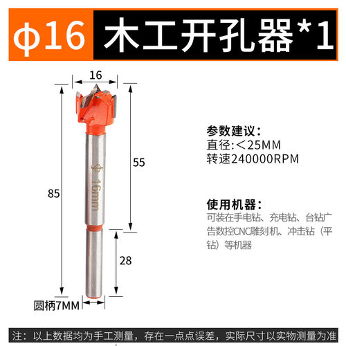 磨仙木工开孔器钻头木开打孔器硬质木板材料扩孔扩孔器钻头包邮