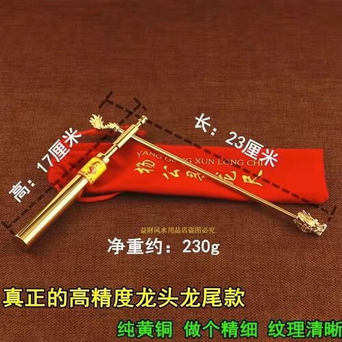 杨公正品台湾寻龙尺高精度纯铜寻龙尺专业唐人街探案探测仗