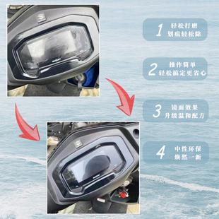 电动车塑料仪表盘划痕车尾灯刮痕压克力内饰钢琴烤漆中控抛光修复