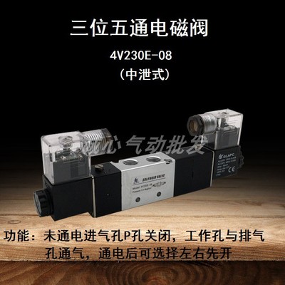 丰跃气动电子两二位五通换向电磁阀4V432110-15068/12238046V线圈