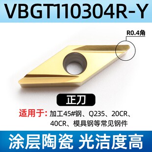 35度菱形精车刀片VBGT110302R-Y陶瓷数控刀片VBGT160404尖刀刀头
