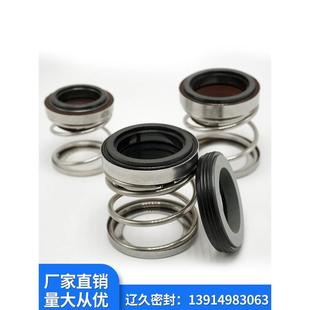 水泵机封管道泵机械密封108水泵圈组合配件石墨碳化硅水封密封件