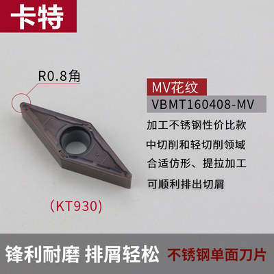数控车刀片不锈钢VBMT160404-MV机夹刀杆内孔刀菱形机加刀粒外圆