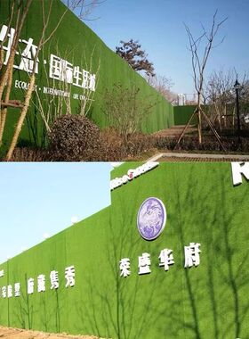 工地围挡绿草坪布市政围蔽铁板挂网绿草假草坪建筑环保绿色草皮