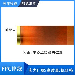 FPC软排线 14pin芯1.0mm间距同反向L连接线 FFC