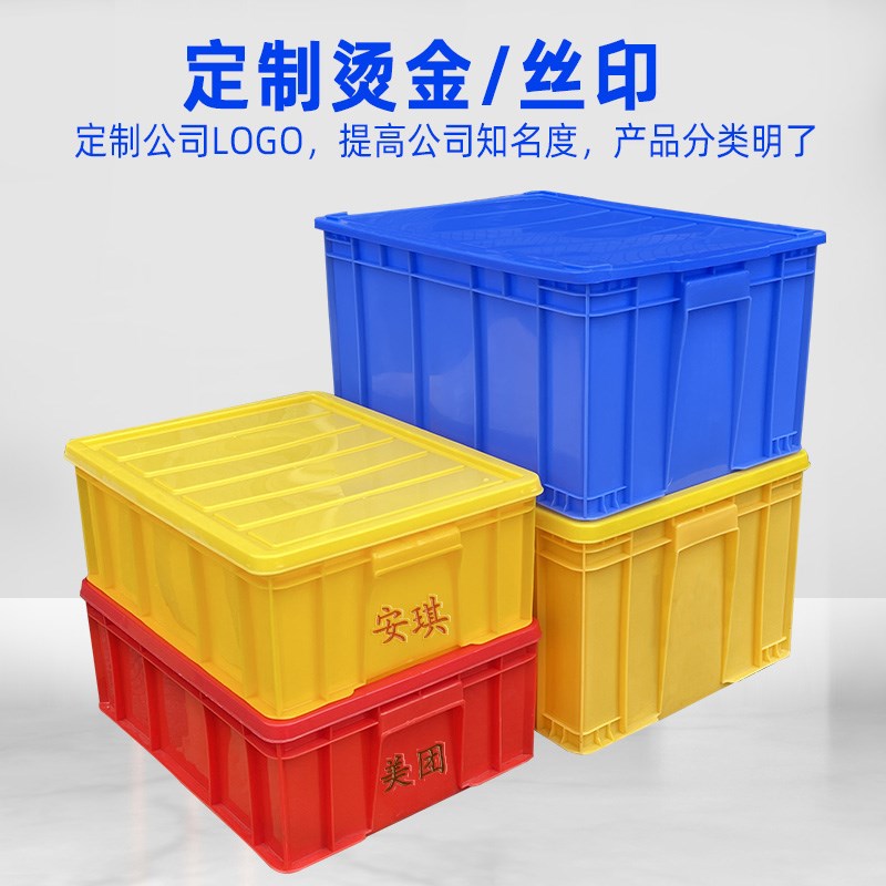 带盖子塑料周转箱物流筐子长方形加厚储物收纳胶箱养龟鱼缸大号胶图片