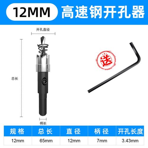汽车保险杠倒车雷达开孔器套装车壳探头泊车打孔打洞钻头改装工具