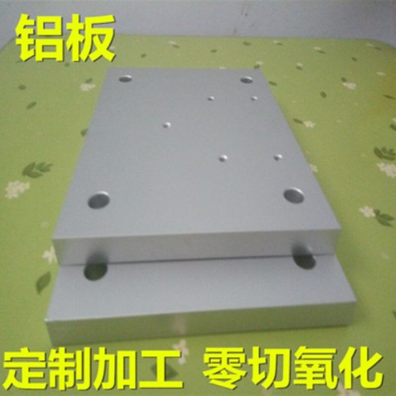 6061铝板加工铝件定做 cnc加工雕刻
