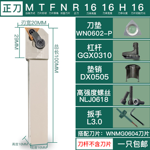 数控刀杆91度MTFNR2020K16防震MTFNL抗震2525M16三角型外圆车刀杆
