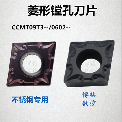 单面外圆内孔数控刀片CCMT09T304/08-TM 060204/08加工钢件不锈钢
