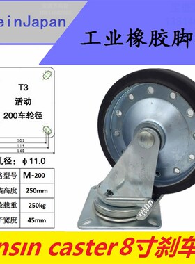 日本南星脚轮nansin4寸5寸6寸8寸橡胶静音万向轮M100R130F150K200