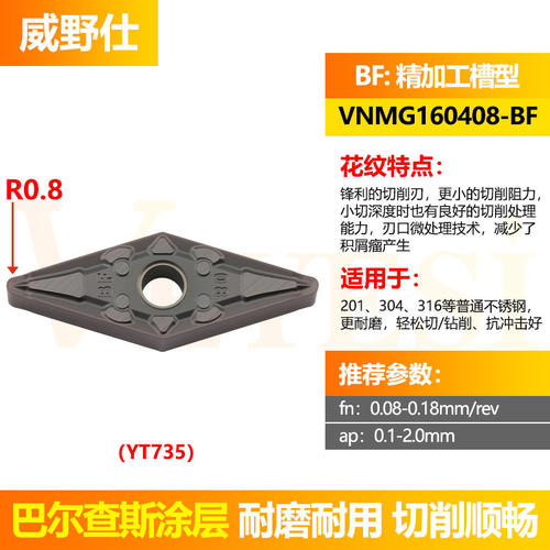 数控车刀片35度菱形VNMG160404-MS不锈钢专用形160408尖刀外圆刀