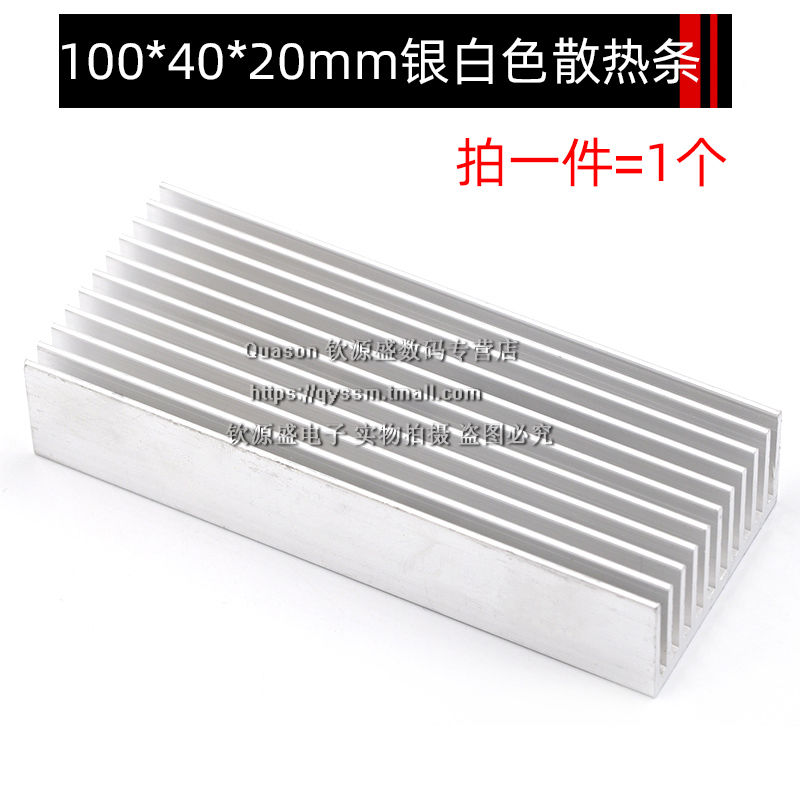 散热片路由PCU散热器/电子散热块40*40*11 20*14*6MM纯铝制三极管