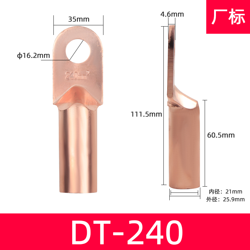 接线端子DT10/16/25/35/50/w70/95/120/150/185/240平方铜鼻子镀