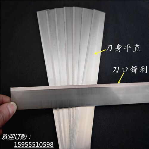热销条形刀片切刀 切纸 塑 薄膜 橡胶 定做条形圆形齿形异形刀片